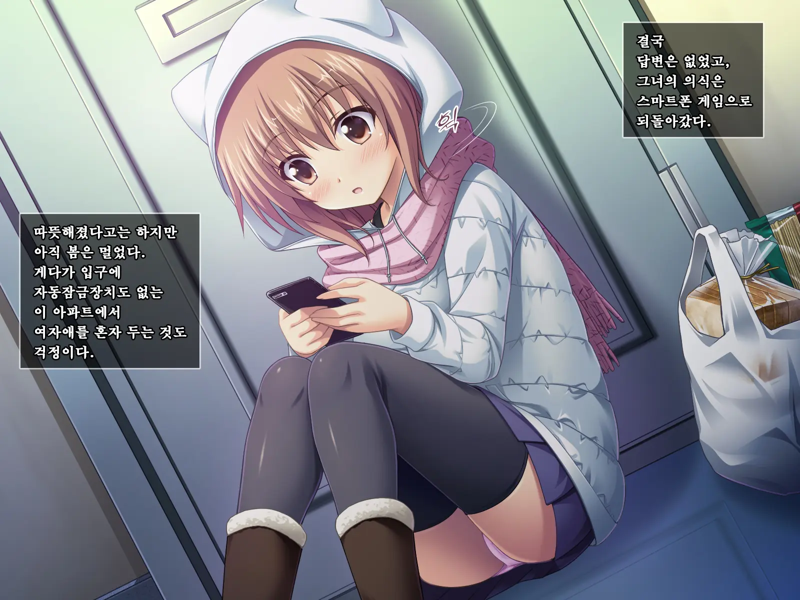 Amaamax 4!! ~ Muchimuchi Kagikko Ezukechuu! Otonari Kanojo To Naisho-Goto~ | 달콤달코맥스4!! ~포동포동 열쇠 아가씨를 먹이로 길들이는 중!? 이웃집 여자친구와의 은밀한 일들~